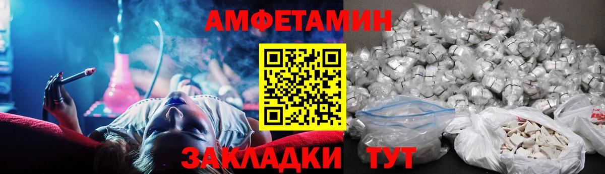 Amphetamine 98% Великий Новгород