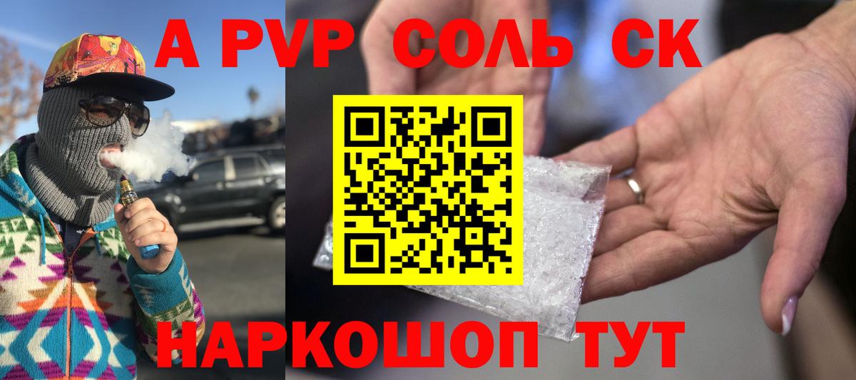 Alpha-PVP кристаллы  Альфа ПВП Соль  Альфа ПВП СК  Великий Новгород  Вход с VPN 