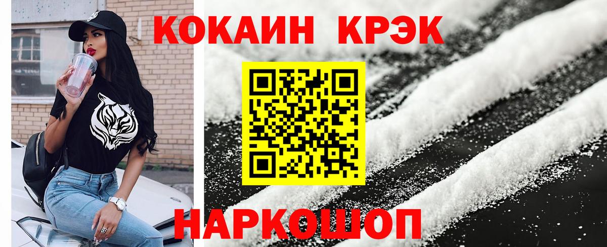 КОКАИН Боливия Великий Новгород
