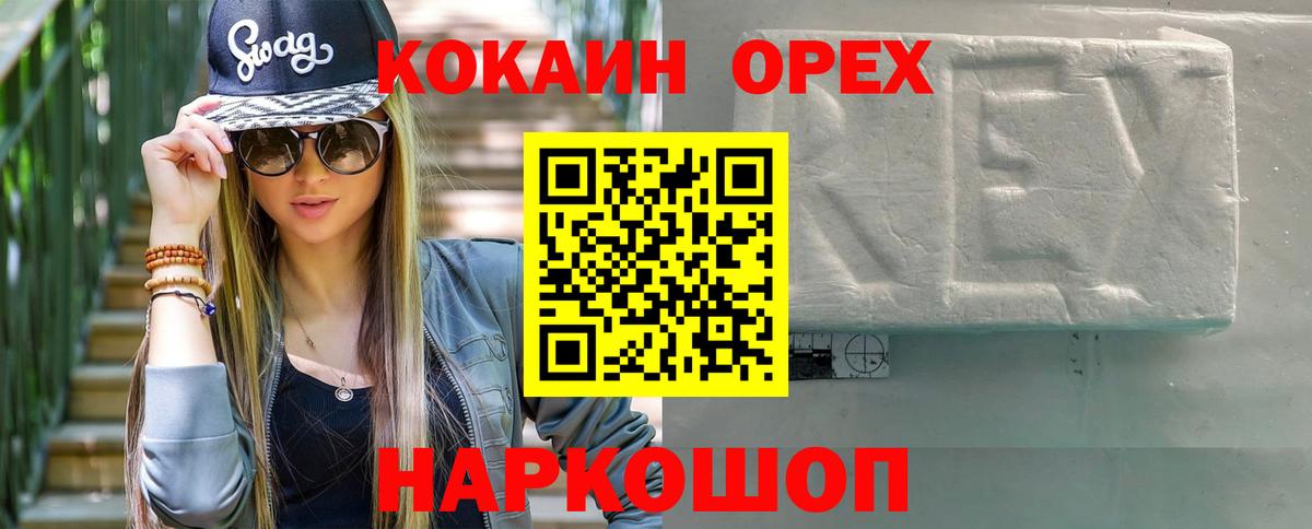 КОКАИН 97%  Cocaine Columbia  Вход с VPN  Великий Новгород 