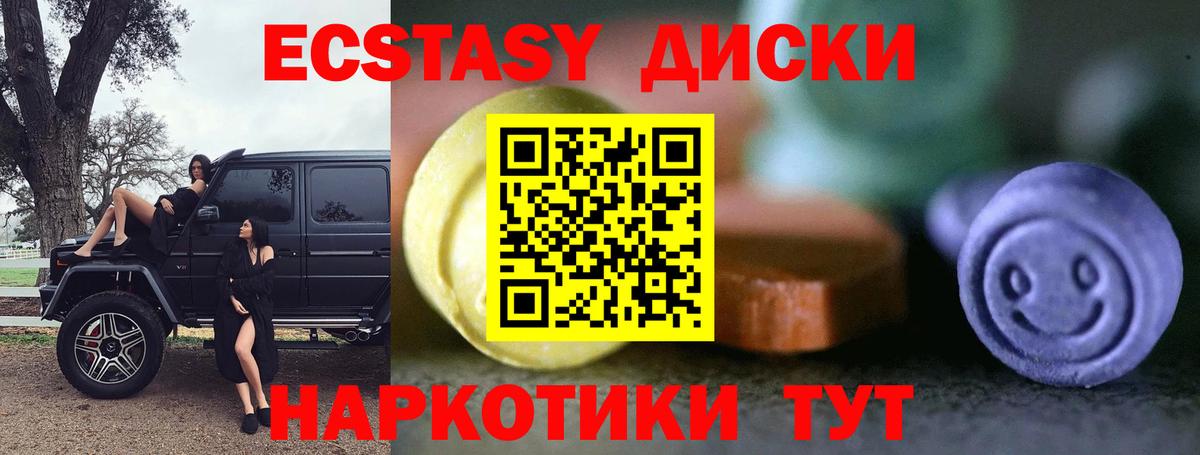 Ecstasy MDMA Великий Новгород