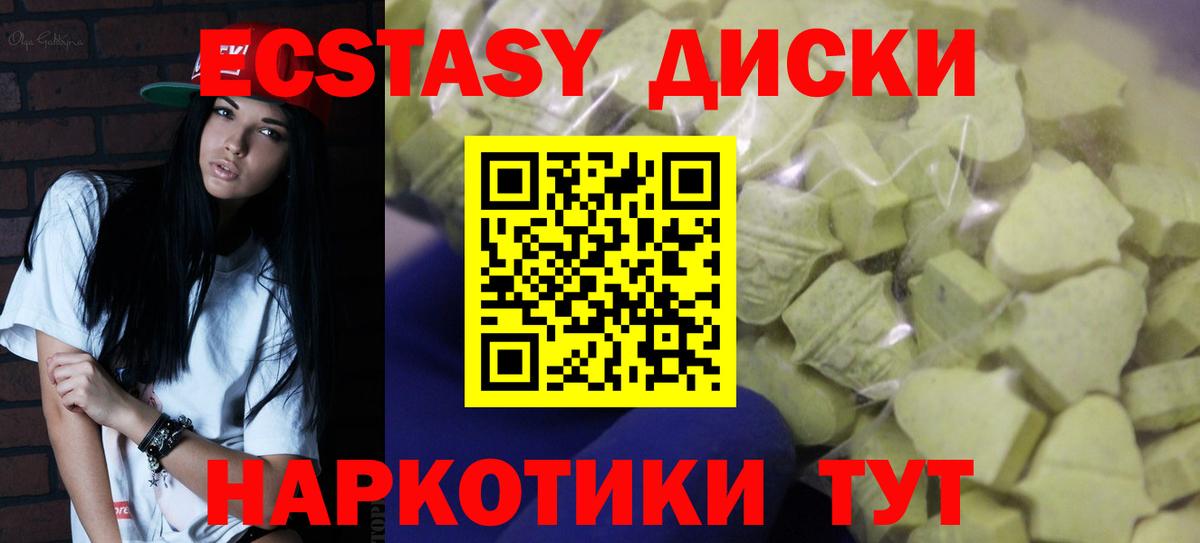ЭКСТАЗИ VHQ  ЭКСТАЗИ MDMA  Великий Новгород  ЭКСТАЗИ  Вход с VPN 