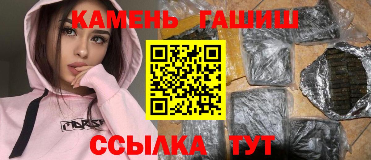 ГАШ Cannabis  ГАШИШ  Великий Новгород  ГАШ ice o lator  Вход с VPN 
