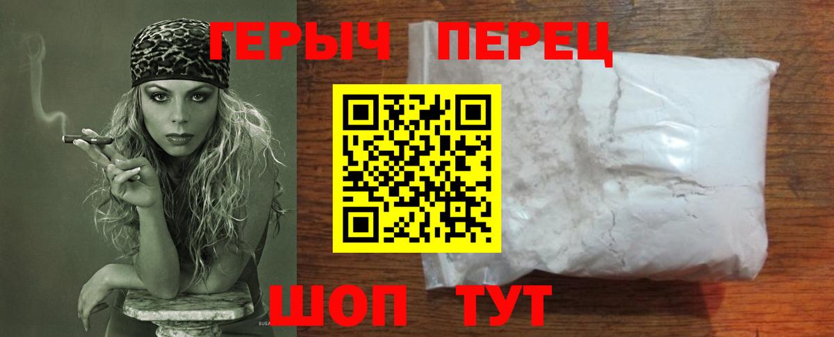 Великий Новгород  Героин белый  Героин  Вход с VPN 