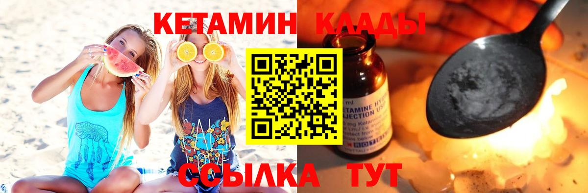 Великий Новгород  Кетамин VHQ  Вход с VPN  КЕТАМИН ketamine 