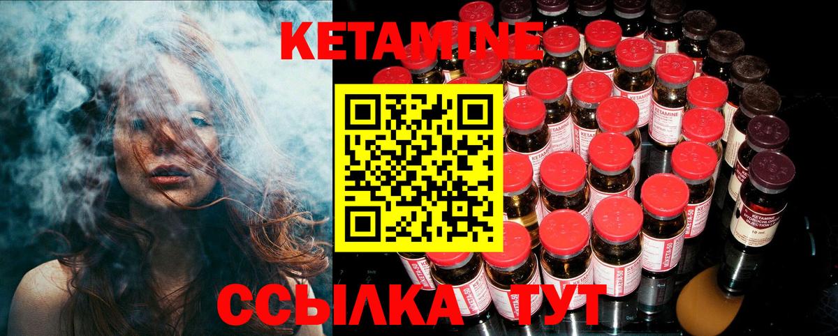КЕТАМИН ketamine Великий Новгород