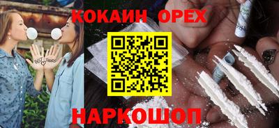 кокаин перу Апшеронск