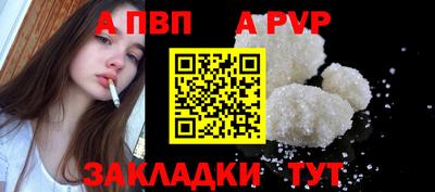 a pvp Аргун