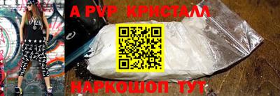 винт Апрелевка