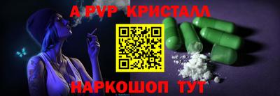 винт Апрелевка