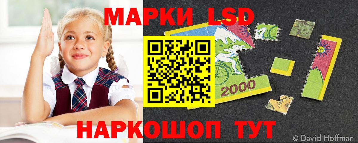 LSD-25 экстази кислота Великий Новгород