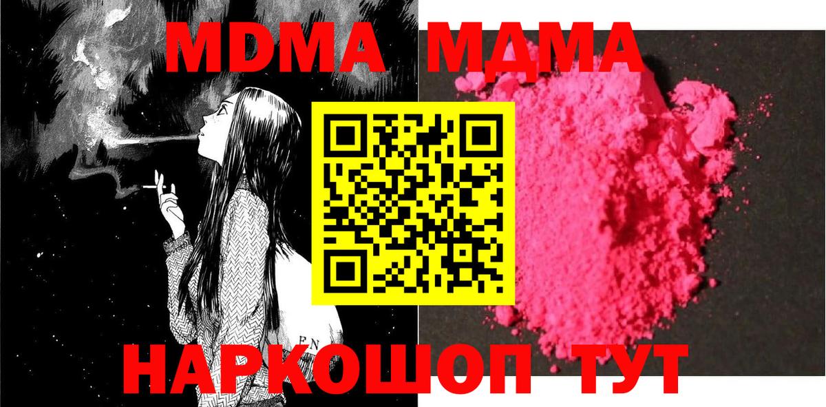 Великий Новгород  MDMA Molly  Вход с VPN  MDMA кристаллы 