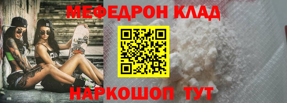 наркота  Меф mephedrone  МЕФ  Вход с VPN  Великий Новгород 