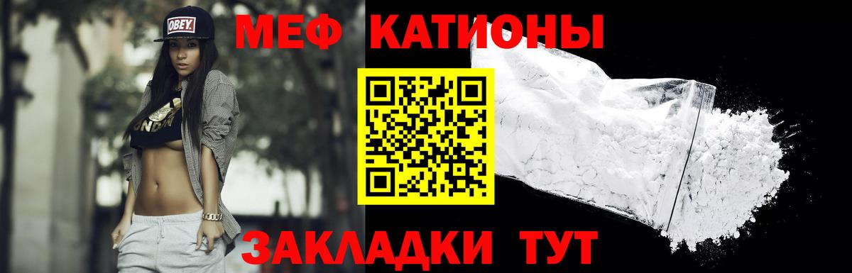 Меф мука Великий Новгород