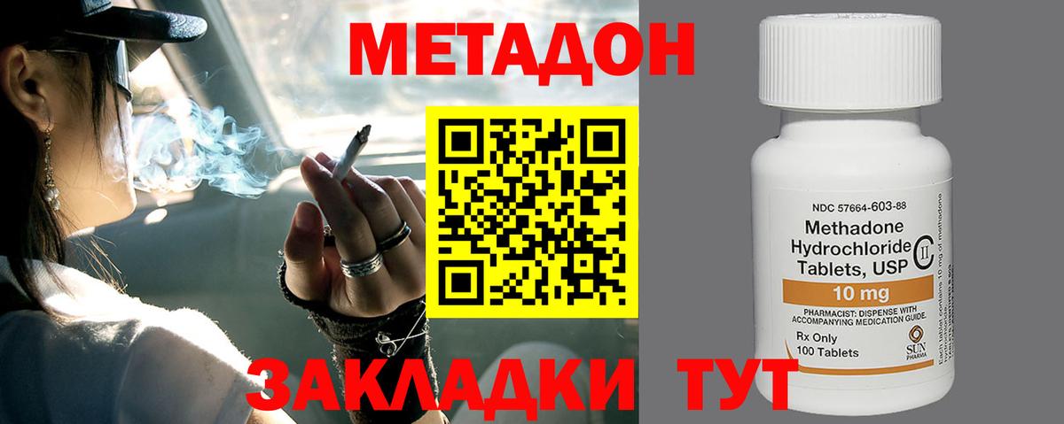 ОМГ ОМГ как зайти  Метадон белоснежный  Вход с VPN  Великий Новгород  МЕТАДОН белоснежный 