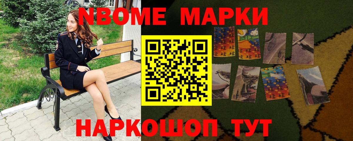 Наркотические марки 1,8мг  Вход с VPN  Великий Новгород  Наркотические марки 1,8мг 