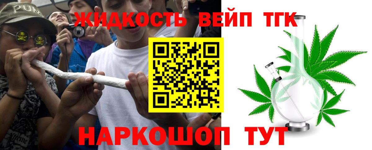 ТГК гашишное масло Великий Новгород